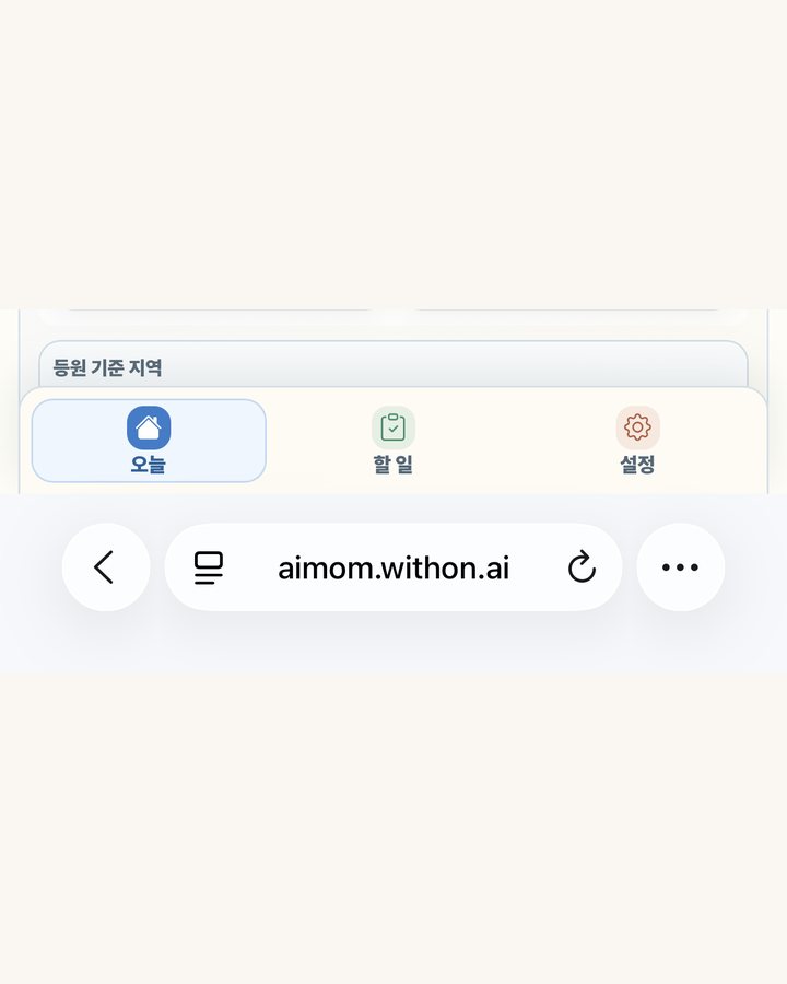 Safari 하단 오른쪽 점 세 개 메뉴 위치